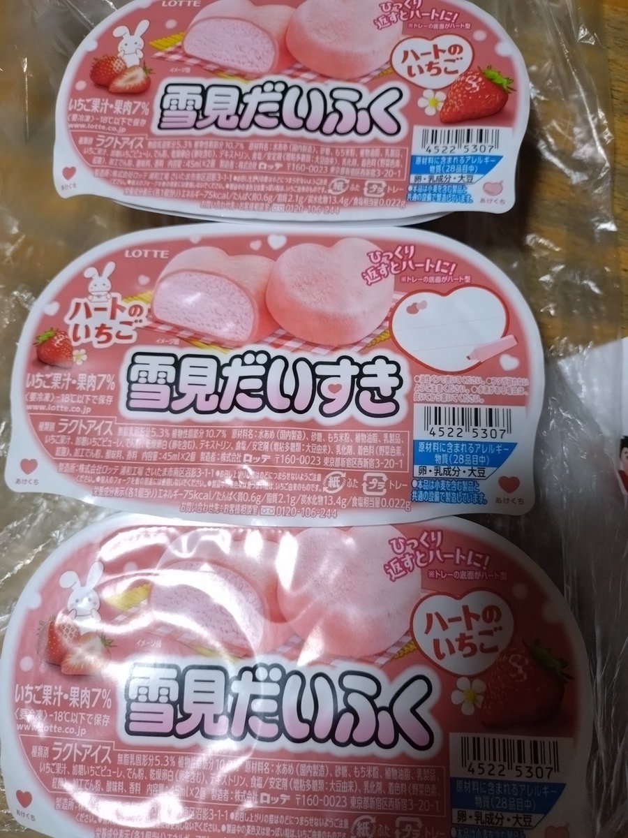 ペコ‼️他の方はご購入出来ません‼️ 昨日地元スーパーで見つけました♡