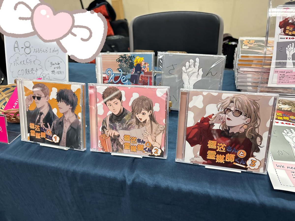 みなさん！！！ 音けっと【A-8】ですぞ！！！ 私はこちらで販売の