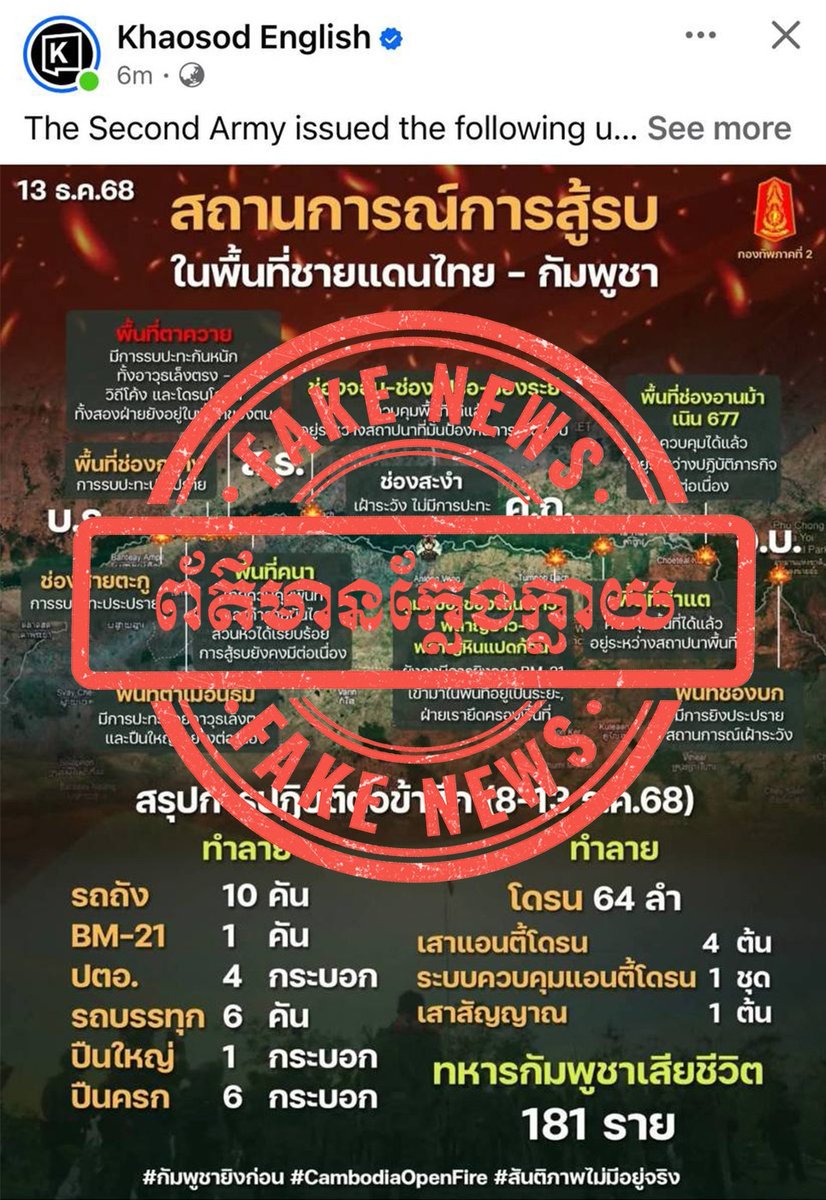 แแแแแฝแแแถแแแถแแแถแแท Ministry of National Defence tweet media