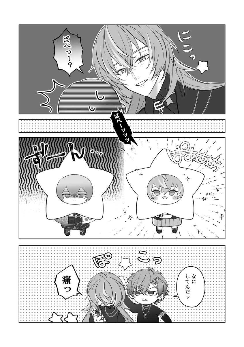 ぱぺ漫画・捏造
りとる🎄