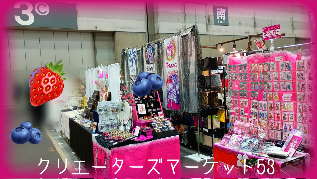 miama_yua's tweet image. 🍓見つけやすいよ🍓
#クリマ53
✸12/13.14 両日出展
✸ポートメッセなごや
✸3号館 C-457.458.459 (3作家合同)

壁の3Cを目指すと近くにいるよ！

#クリエーターズマーケット