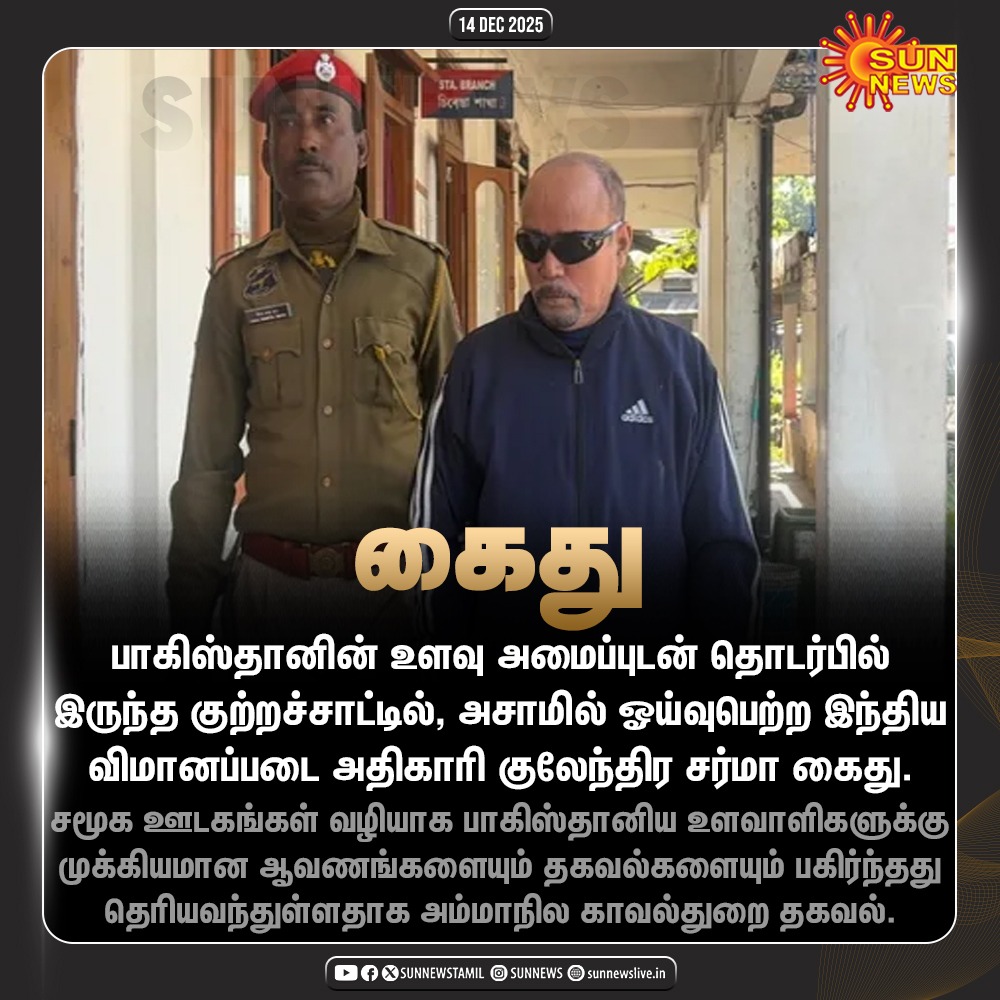 ஷர்மா! அதுதான் செய்தியே!!