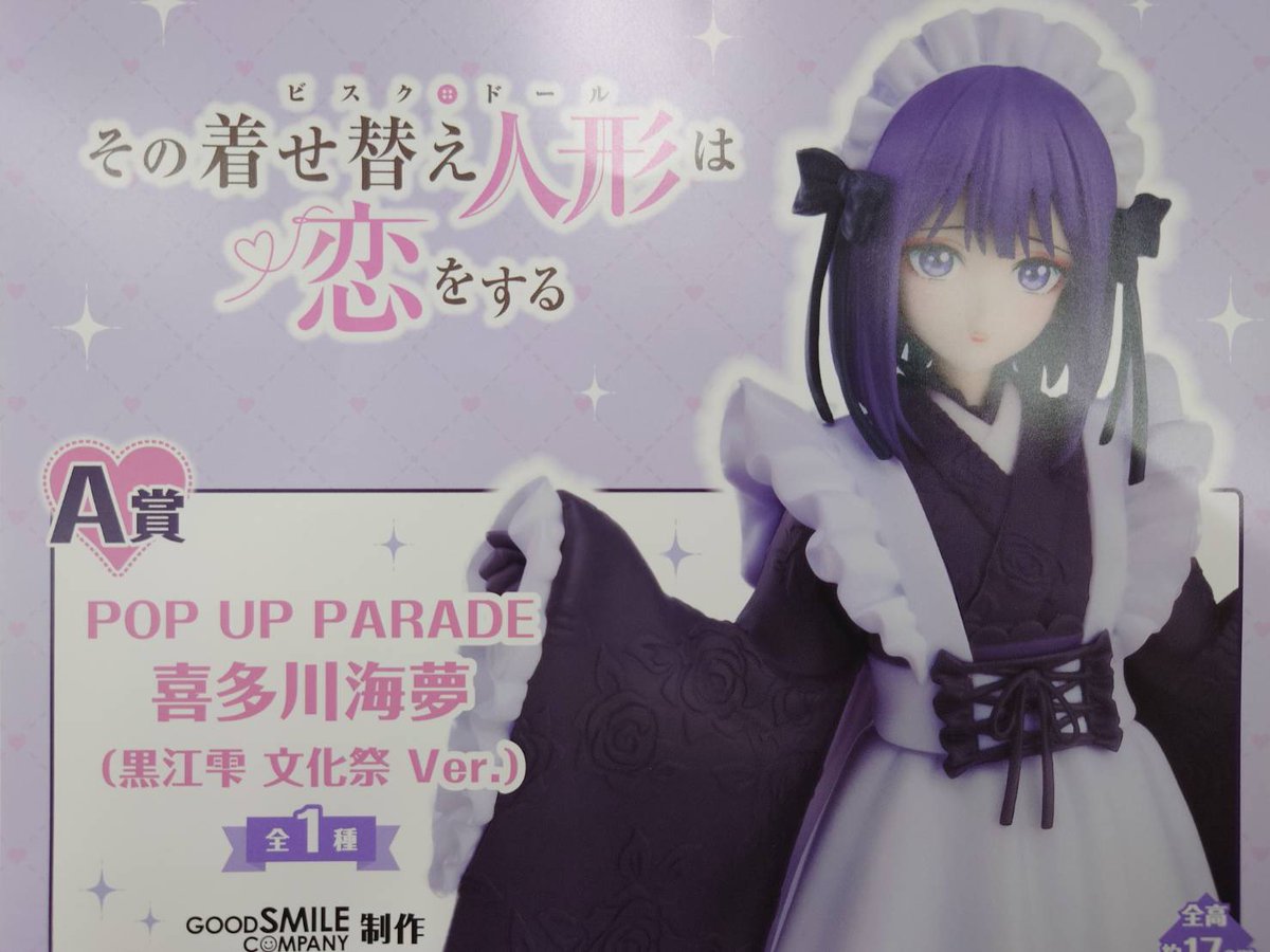 アニプレックスから初のリアルくじが登場❗️ 「アニプレックスくじ