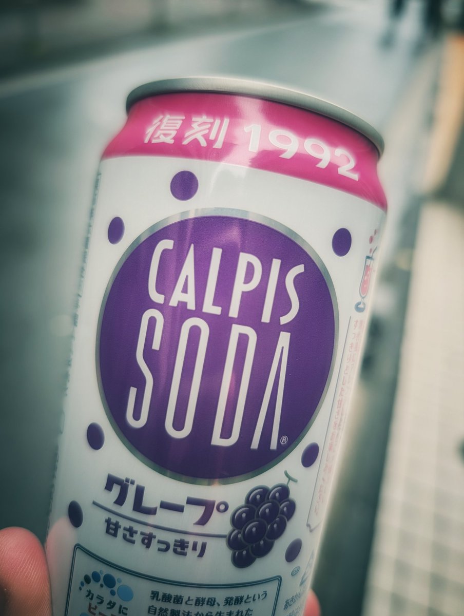 ドリンクバーでしか見たことなかった存在 お前…ここにいたのか…