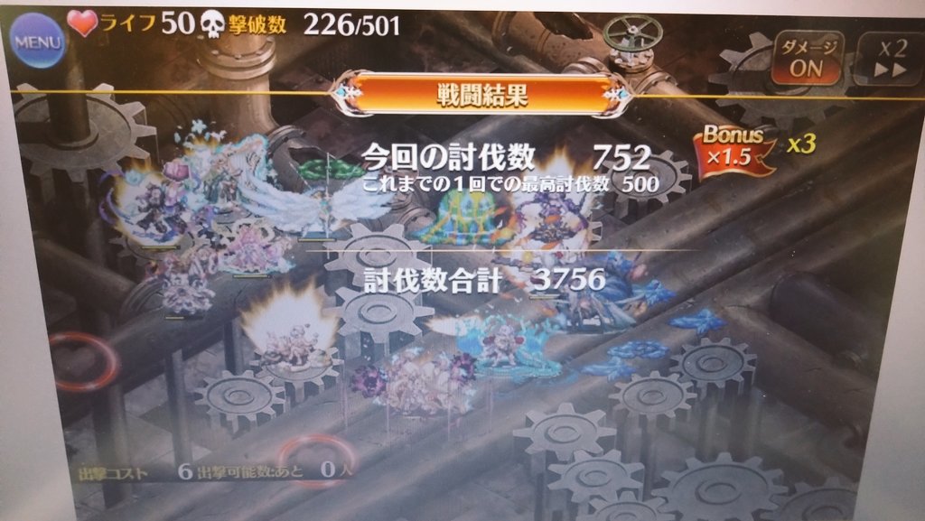 eikus1224's tweet photo. #千年戦争アイギス

大討伐のレインボースライム、最後はバフかけてのタコ殴りで何とかいけました😁

しかしギリギリだったw https://t.co/crnSkOc2GA