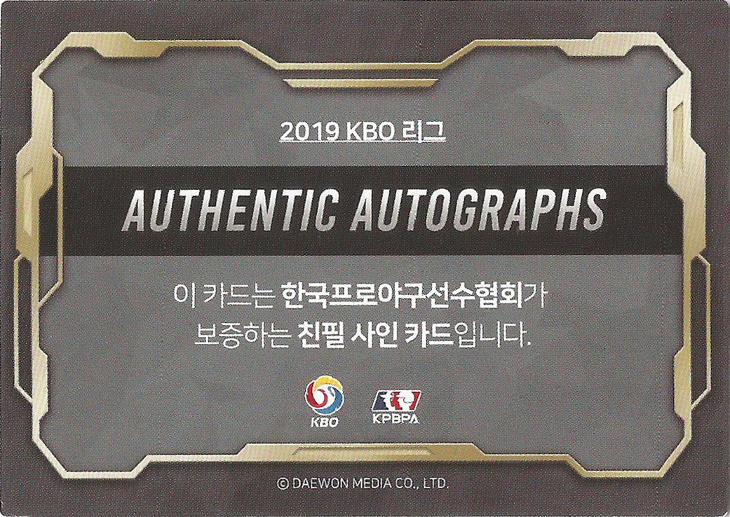 2019 SCC KBO Premium Collection 2 Auto 
SCCP2-19/045
Park Keun-woo
#박건우 #두산베어스