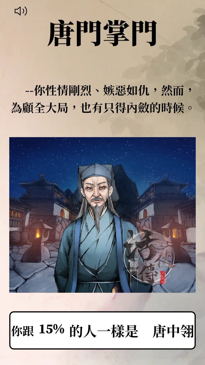 yangh98765's tweet photo. #活俠傳 https://t.co/xN4I9PnhAp