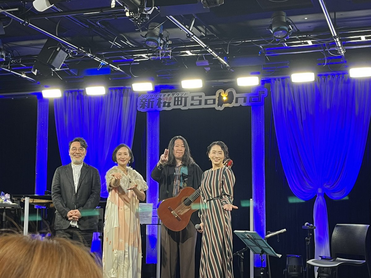 プラチナチケットだったとも露知らずに
贅沢に目の前で聴かせて頂けた
アン・サリー×林正樹×市川和則

聖母マリア様のような神々しさと
上品でエレガントな佇まい。
天使の歌声とサウンドに誘われながら
キトキトなユーモアも抜群！
和みっぱなしの1時間生放送でした！

#新桜町サウンド
#サクオト