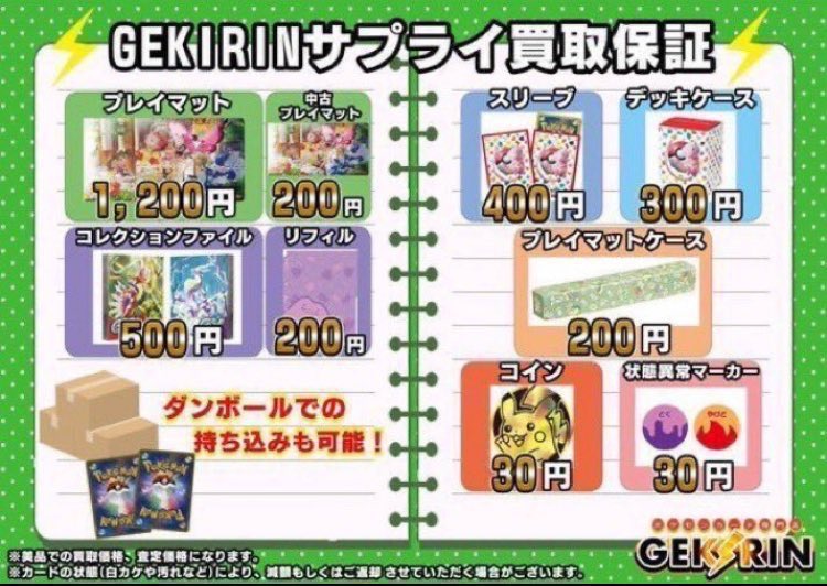 本日のご案内12月14日（日） 【営業時間】 12:00〜22:00 買取受付13:00