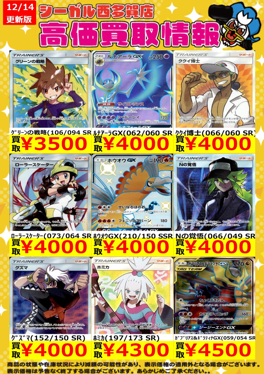 ポケカ　まとめ売り 2/4【ポケカ】ADV「ex」「デルタ種」買取情報更新！！ - おたちゅう