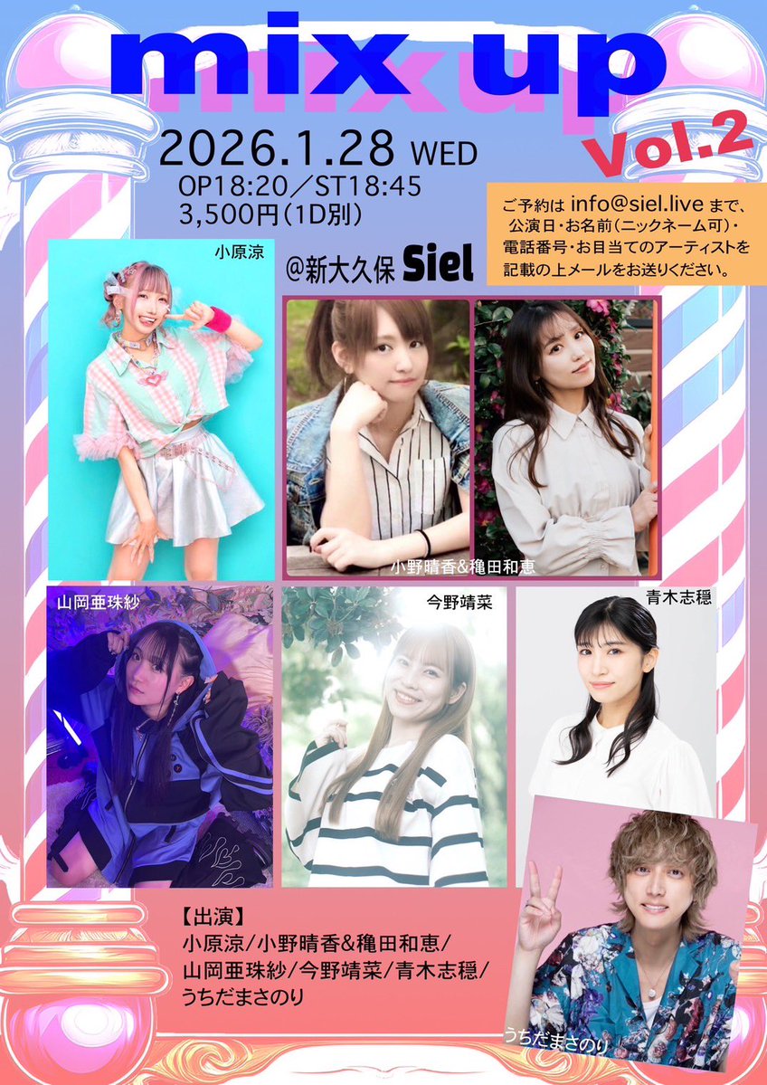 ひじり　伊東ライフL11月末 お知らせ📢 はじめてお歌のイベントに出演いたします！ぜひに！🎤 mix