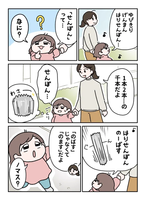 本当は怖い童謡(1/2) 