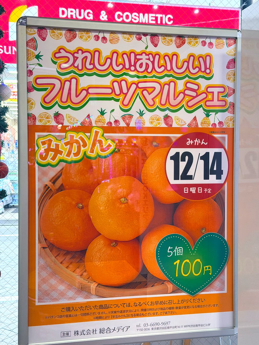 おミカンページです☆ 今日は出張販売「みかん」(∵*∴)ﾐｶﾝ 5個100円です！！！ このあと16