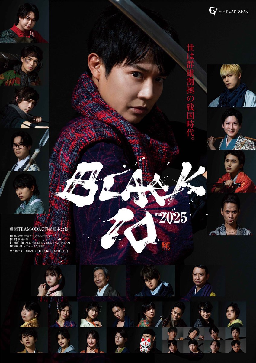 劇団TEAM-ODAC (@Team_ODAC) / Posts / X