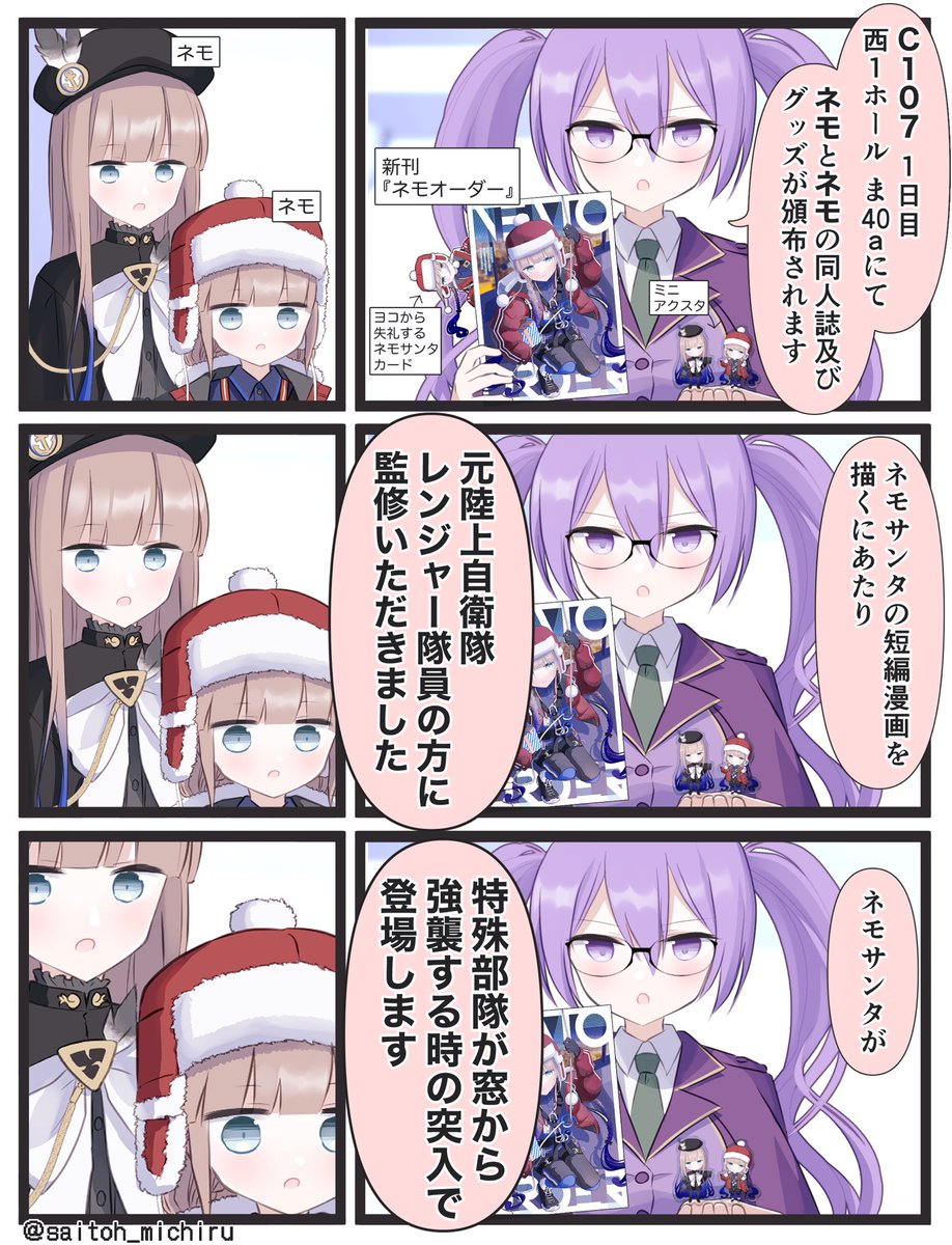 ちょこ庵／C107_1日目-西め18ab (@Chocoan09) / Posts / X