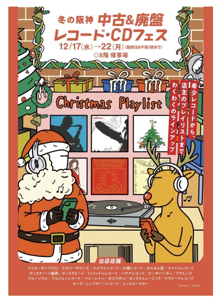 👀恒例のビッグセール☄️ ディスクビートも参加します💃 [ディスク