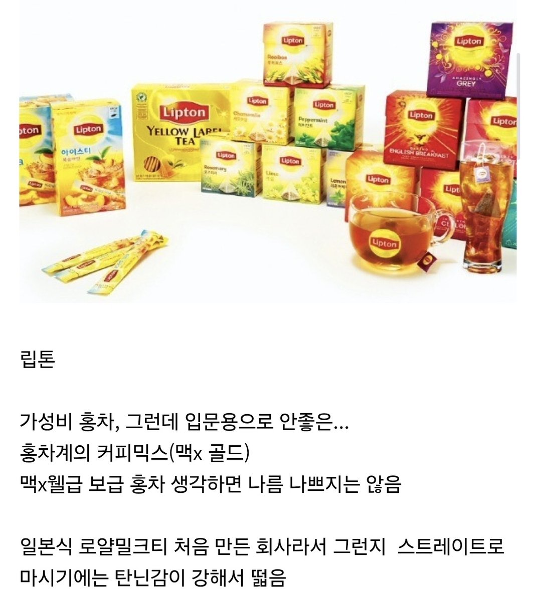 Favorites_S1's tweet image. 홍차, 녹차 덕후가 정리한 추천 차 브랜드