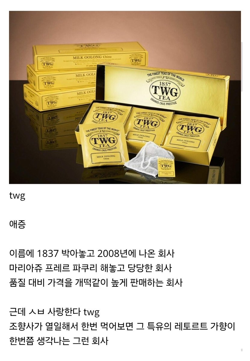 Favorites_S1's tweet image. 홍차, 녹차 덕후가 정리한 추천 차 브랜드