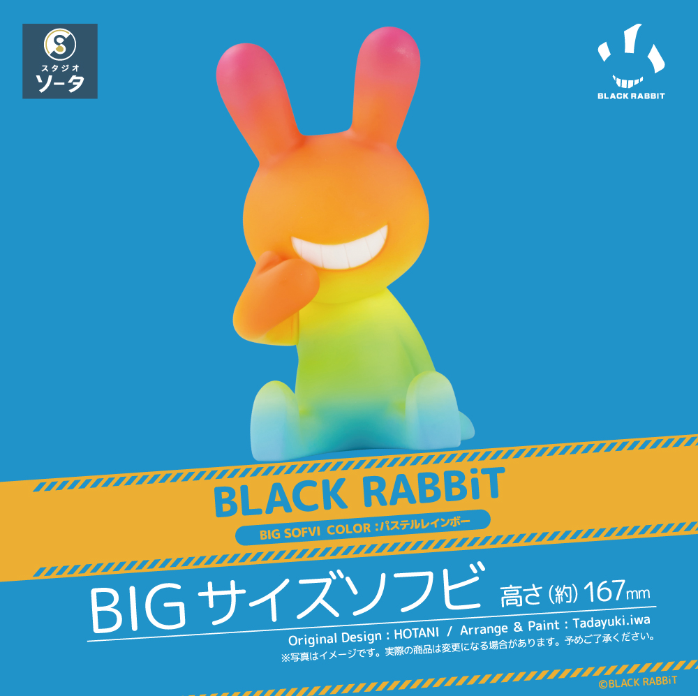 ソフビ決起集会2025 studio ookii HARUTAN 銀子 蓄光 思い出ソータ 投稿中！ 2025年5月発売の【ボックストイ】＆【ソフビ