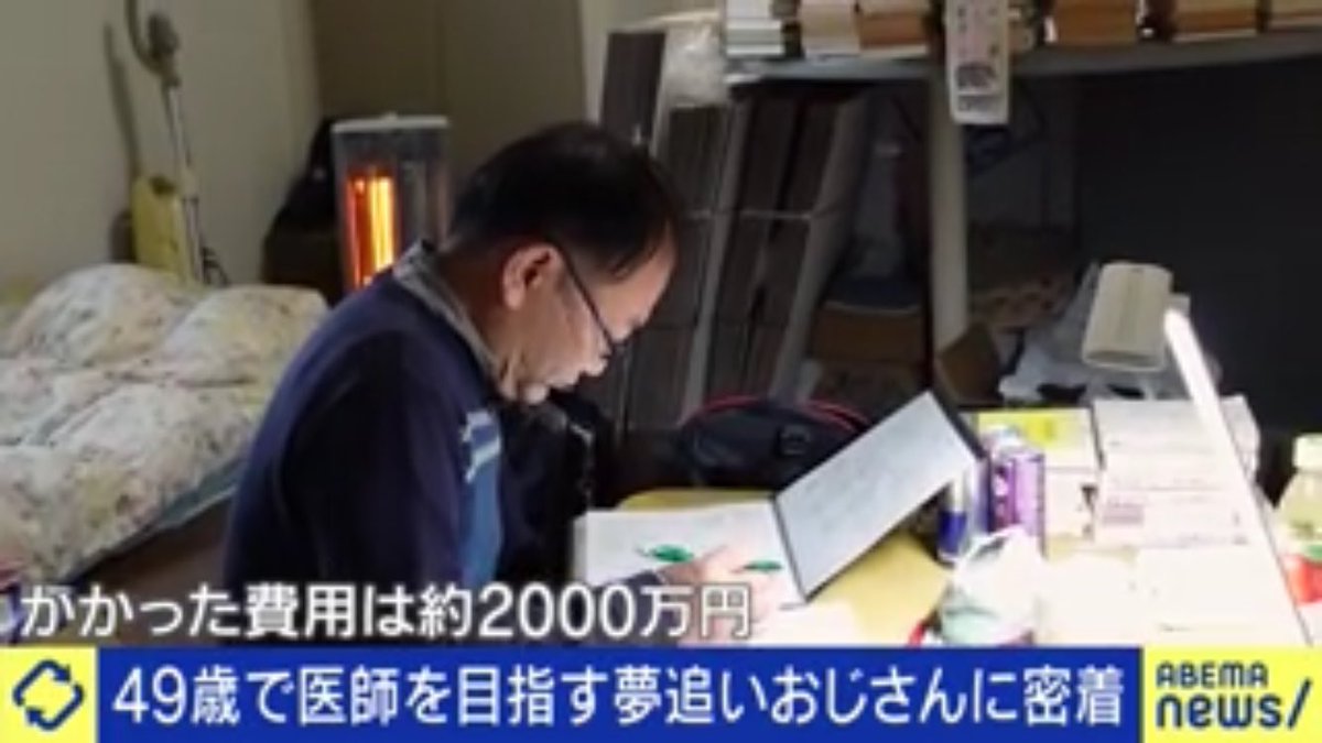 医学部卒業に5000万円以上かけたもっちちゃん「()」