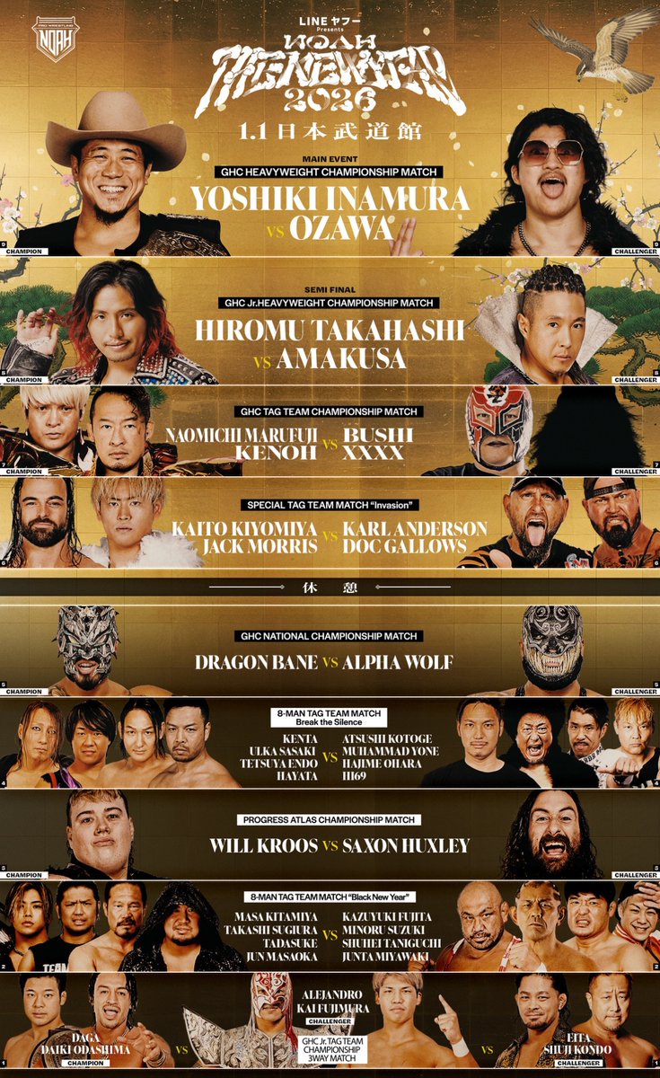 ユージン　新日本プロレス　ファイティングBOX　PART1 ノア編　まとめ売り 3429_image_o.jpg