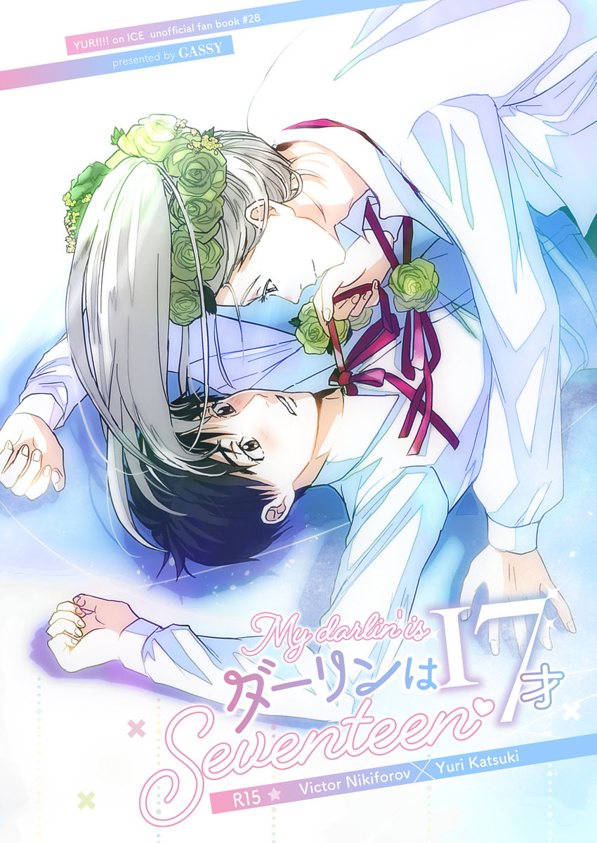 myfavorite2b's tweet image. 【12月限定WEB再録】

˗ˏˋ 💜 ダーリンは17才 💙 ˊˎ˗

▶️pixiv.net/artworks/13858…

YOI無料配信も残すところあと1週間！賑やかしにもう1冊WEB再録します。

ヴィク勇←若ヴィ、今ヴィvs若ヴィのタイムリープもののラブコメです。合法的に今ヴィも若ヴィも沢山描きたかったがために何もかもが捏造です。