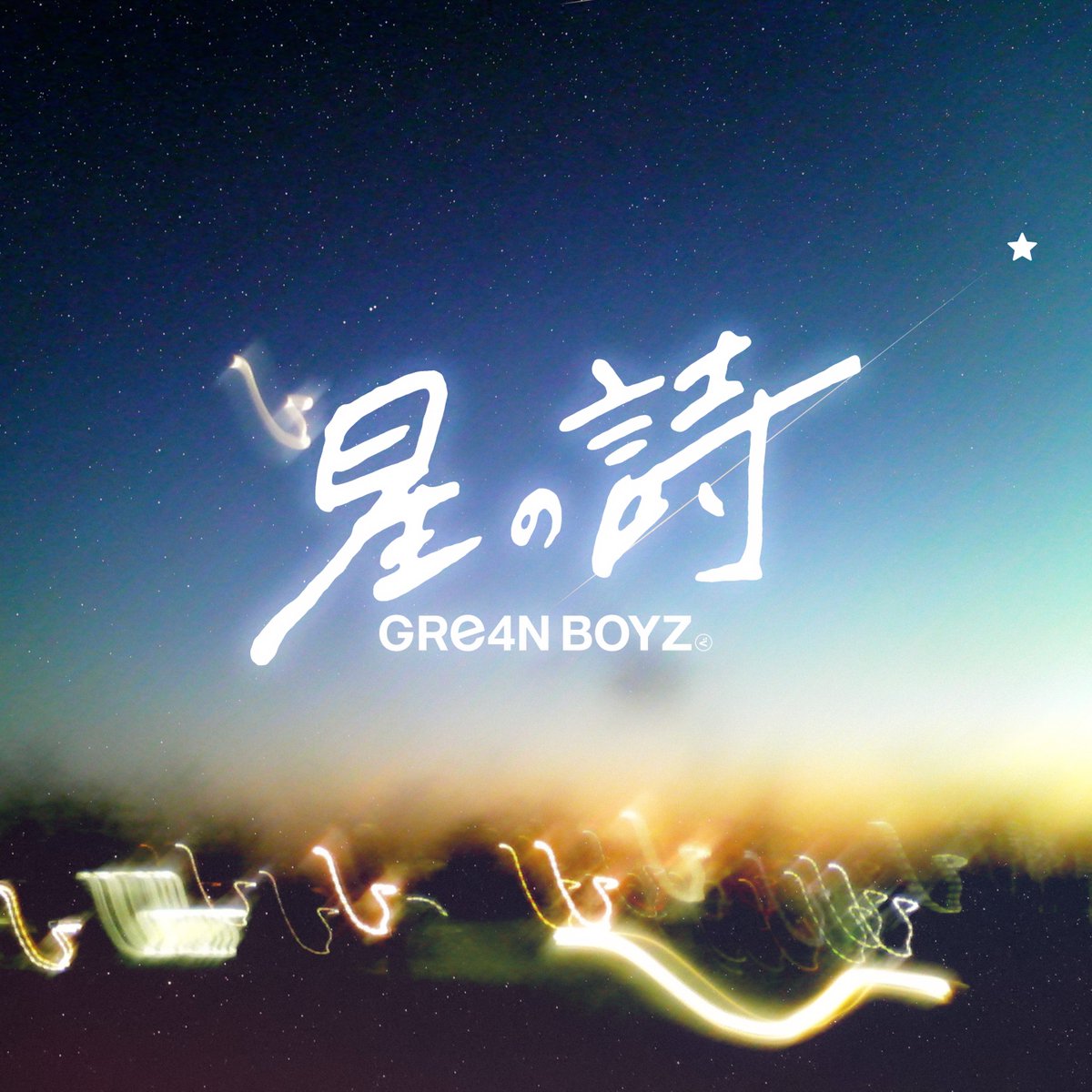 GRe4N BOYZ (@GRe4NBOYZ_) / Posts / X