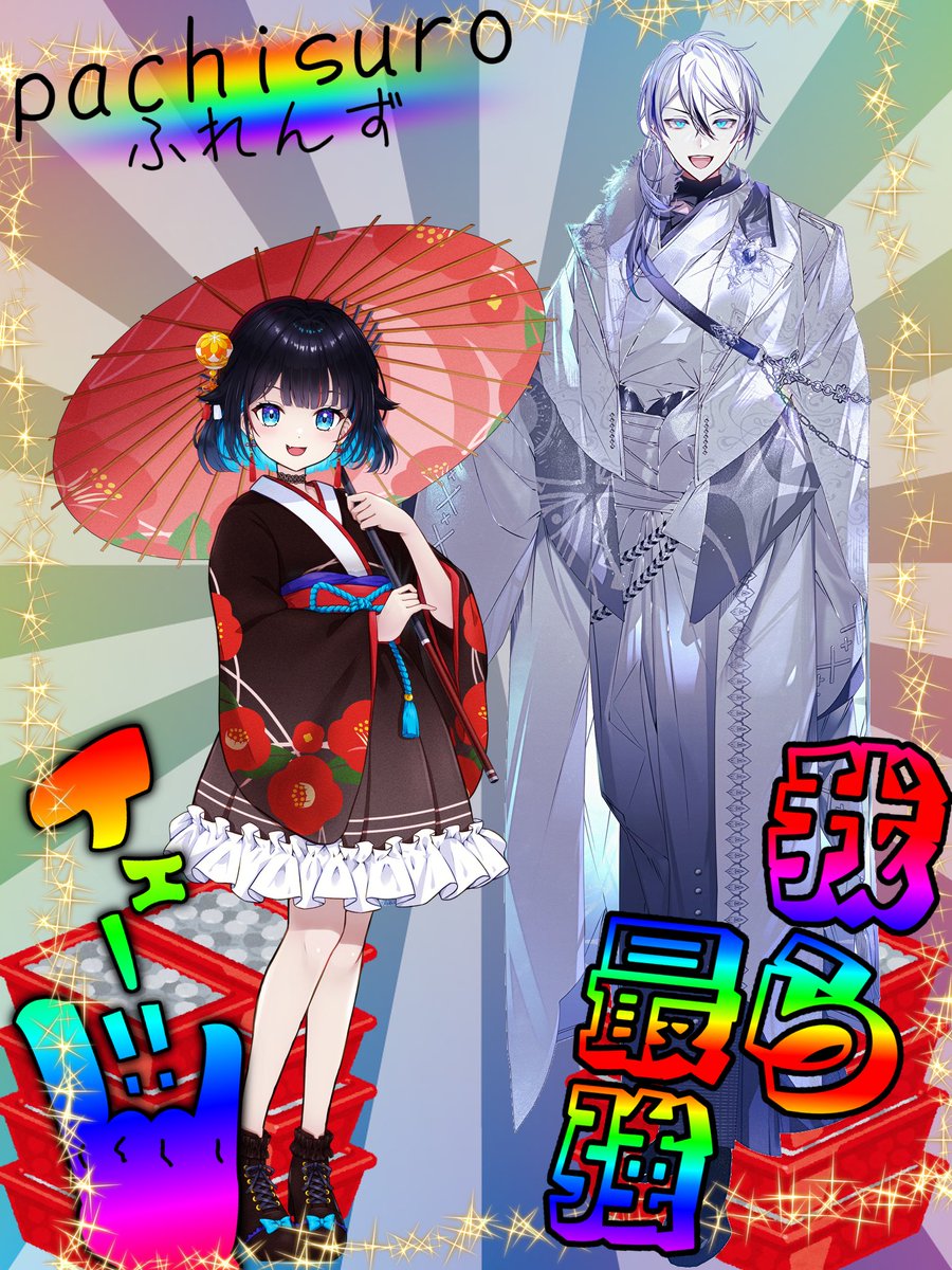 柊 颯斗💫@仕事人 (@Hiiragi_0615) / Posts / X