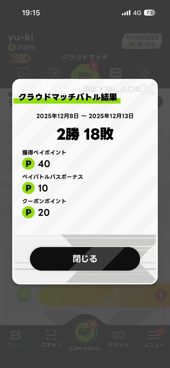 yu-ki@ベイブレードx (@yuki0716x) / Posts / X