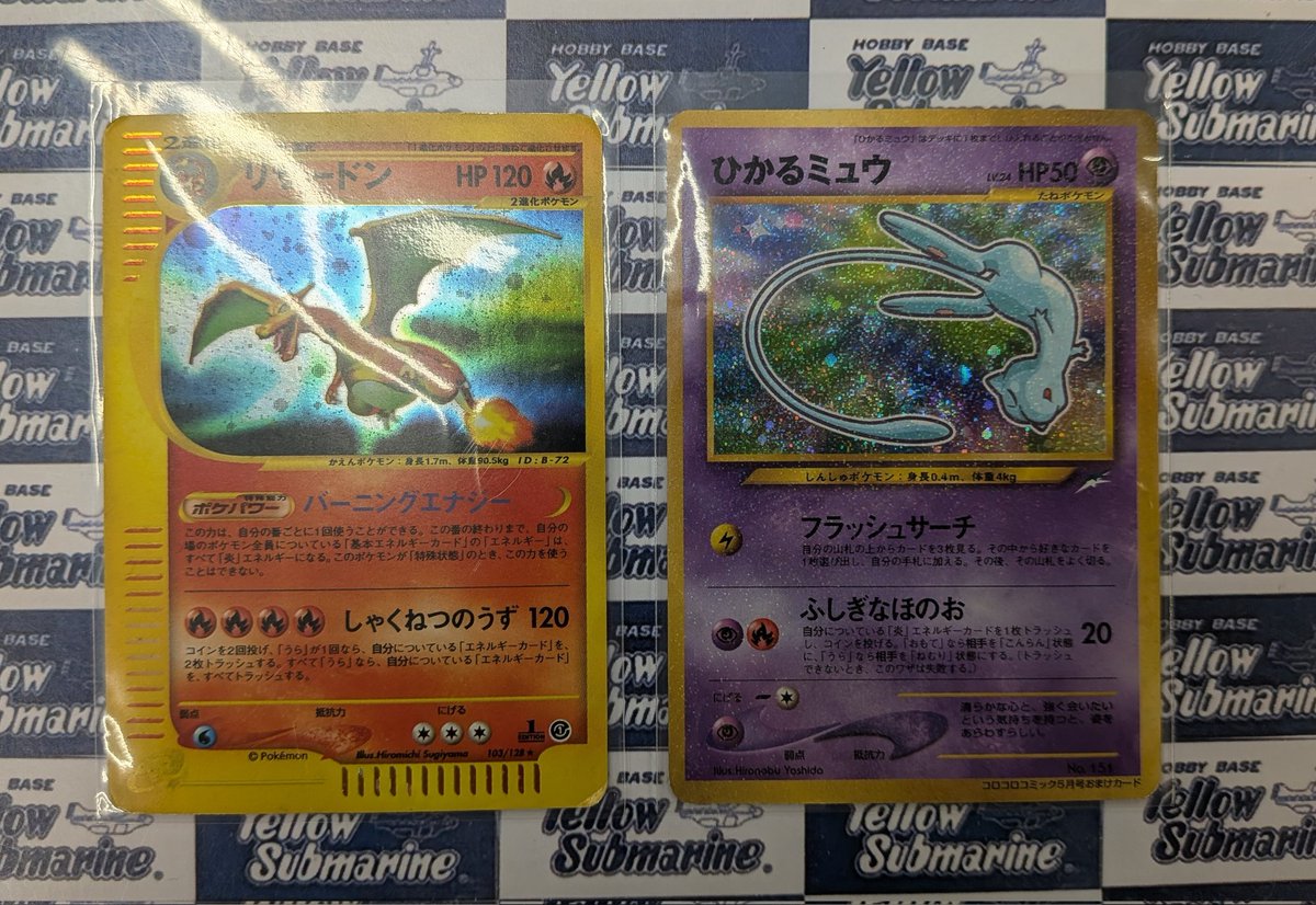 ポケモンカード #旧裏 シングル情報】 「リザードン(103/128