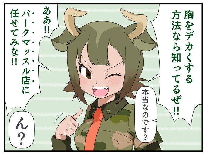 胸をデカくする方法 