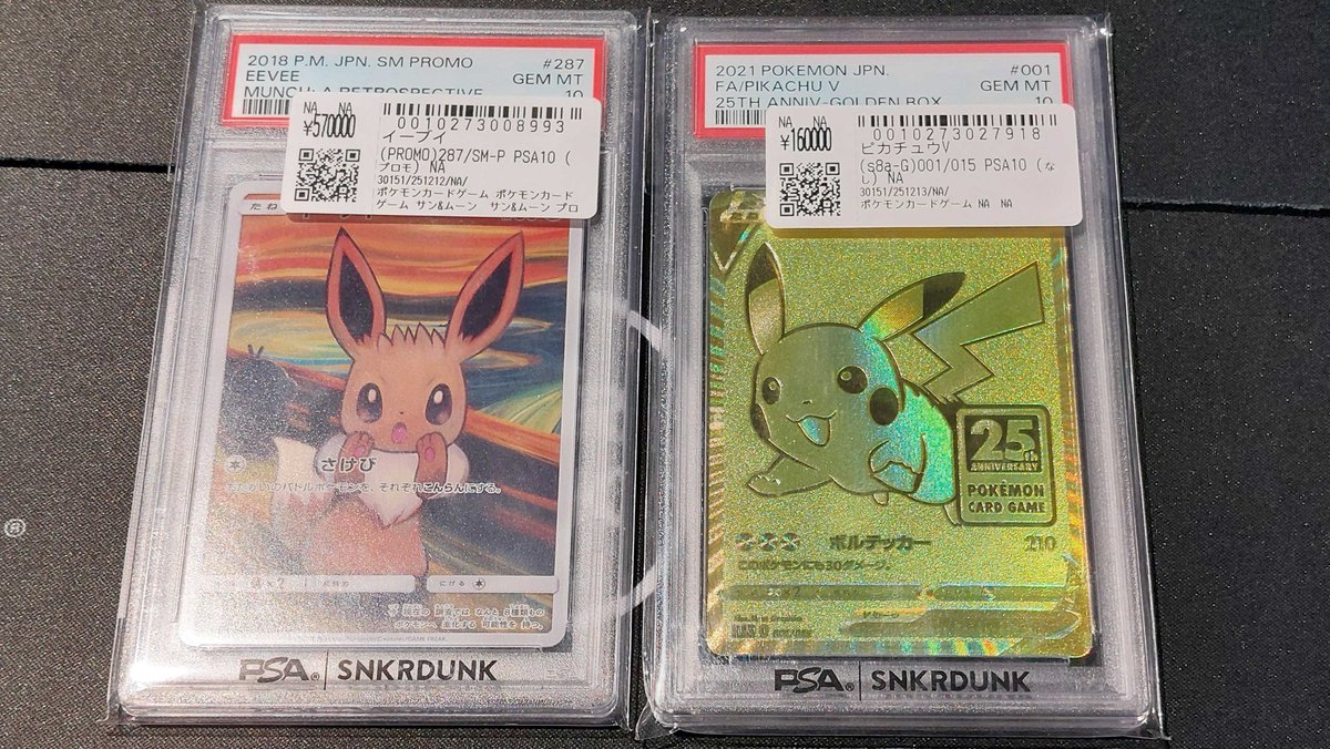ポケモンカード イーブイpsa10 トランプ 名古屋 先ほどこちらの商品お買い上げいただきました‼ 😱イーブイ