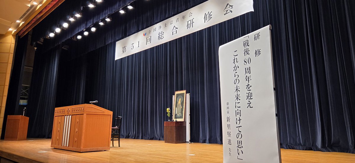 【公式】全国浄土宗青年会（@同時同行念佛会） tweet media