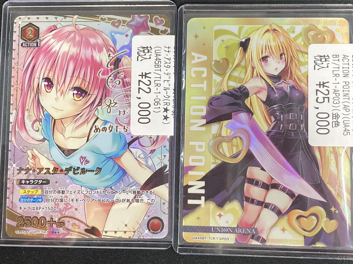 ユニアリ】 ToLoveる ナナ・アスタ・デビルークR