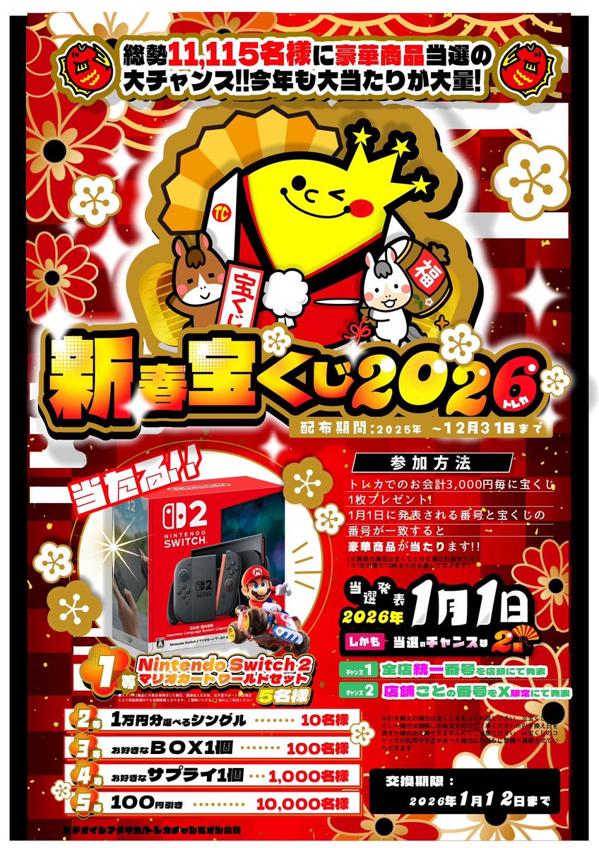 ポケカオリパ情報📢 ポケカ5⃣5⃣0⃣0⃣円 全3⃣0⃣0⃣口です‼️ 残り