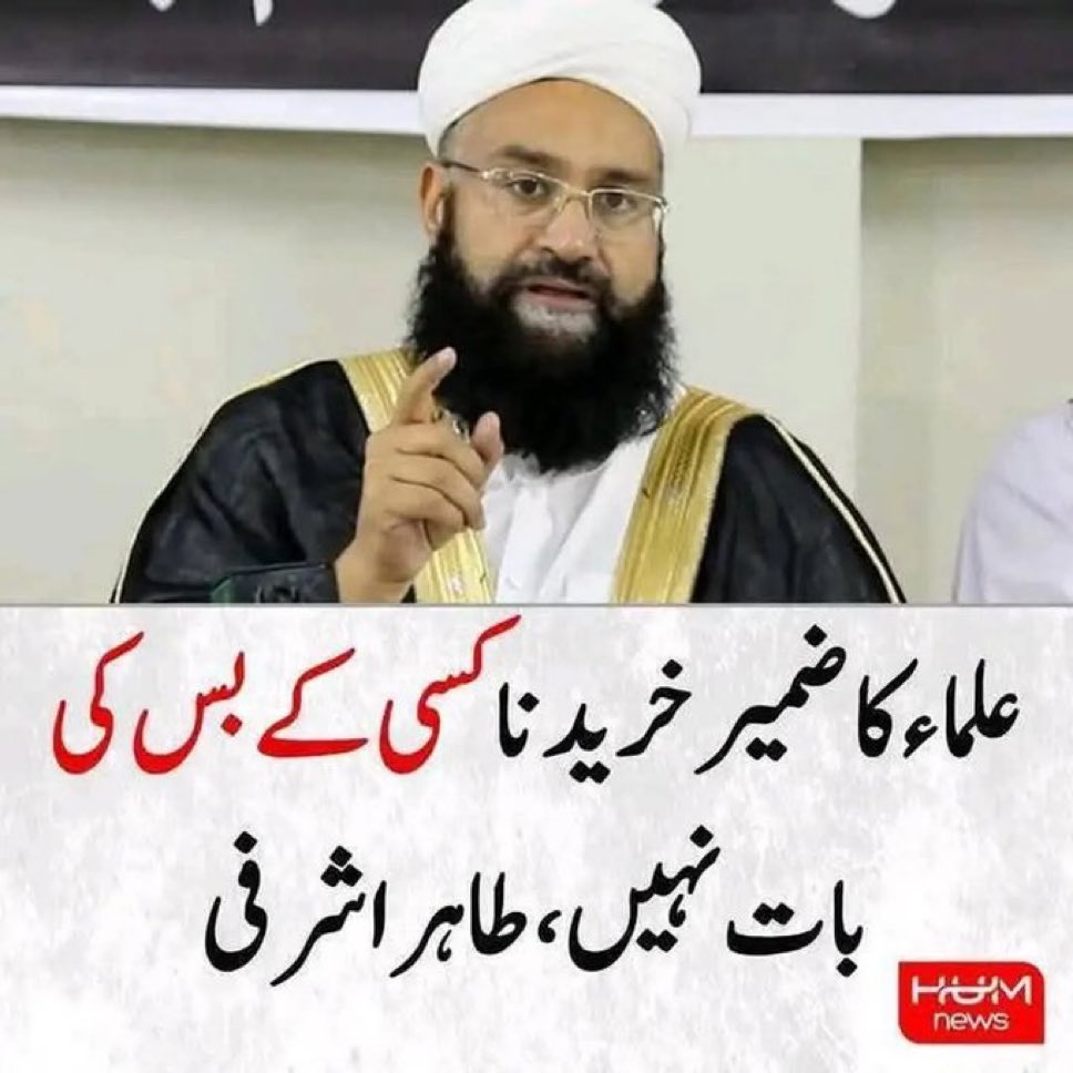 Imran Riaz Khan tweet media