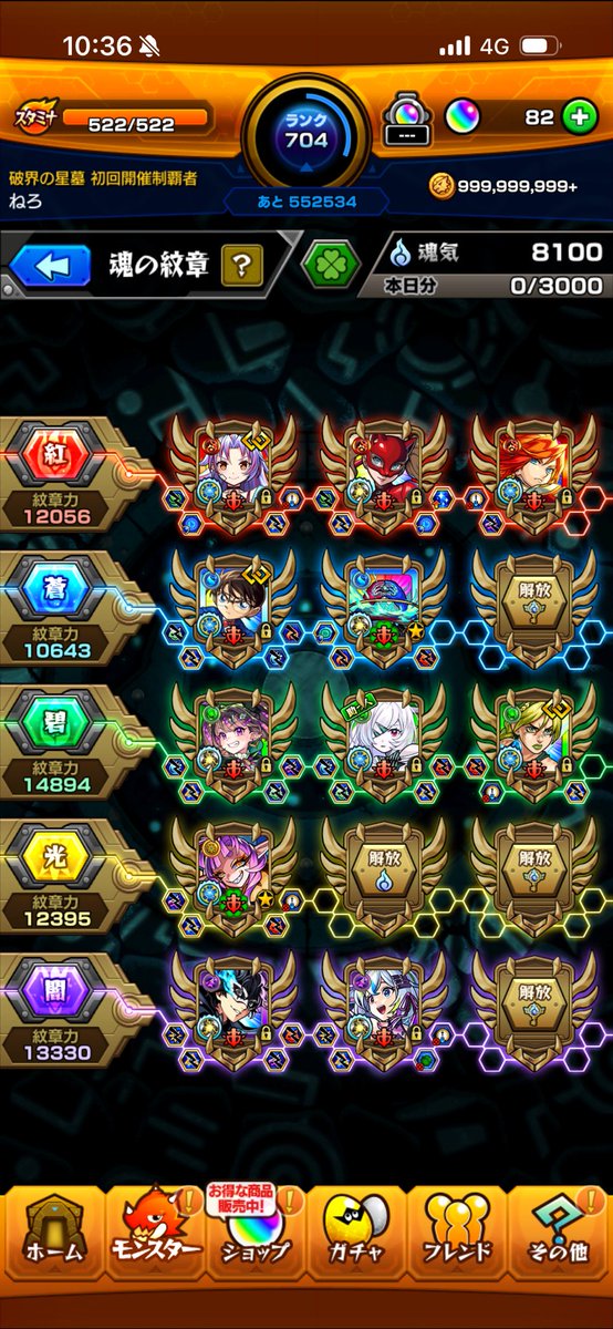 モンスト垢販売 在庫374 ーーーーーーーーーーーーーー ⭐星6ガチャ限