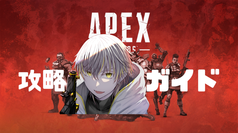 skiltown's tweet photo. 第4水曜日はLxxYunさんによるコラム投稿
Apex Legends 攻略ガイド
第3回 勝利を手繰り寄せる「エリアムーブ」と「マクロ視点」
https://t.co/Ytn3VNBAke

#スキルタウン #コラム #APEX https://t.co/83VQuFg22Y