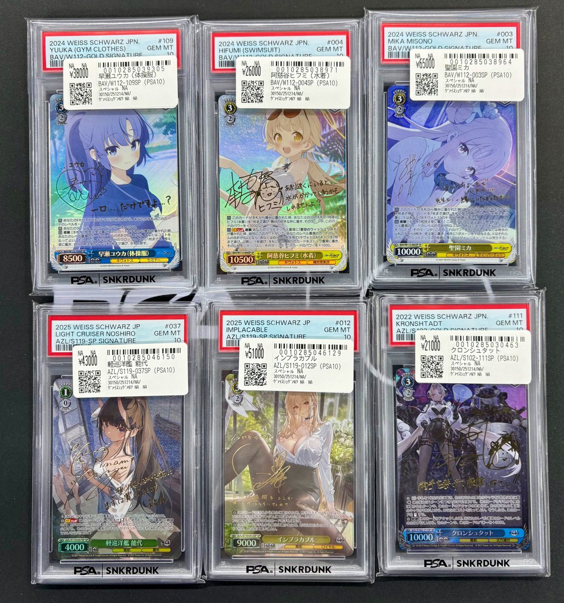 ニャンダフル・ワールド　SP　サイン SP ニャンダフル ワールド 前川みく(サイン入り) カードリスト