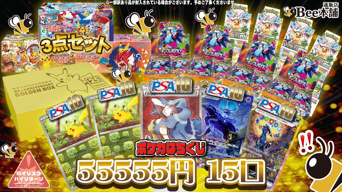 カリン　PSA10 期間限定出品 ポケモンカード カリン 183/171 PSA10｜トレファクONLINE