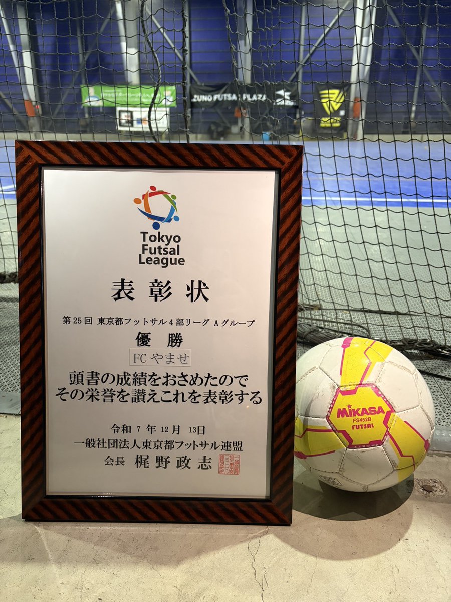 FCやませ tweet media