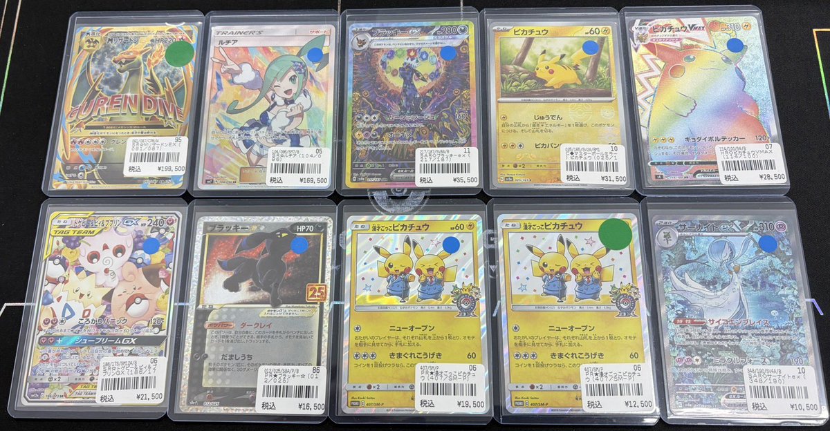 『PSA10あり❕』ポケモン、ワンピースカードまとめ売り PSA10あり❕』ポケモン、ワンピースカードまとめ売り ワンピースカード