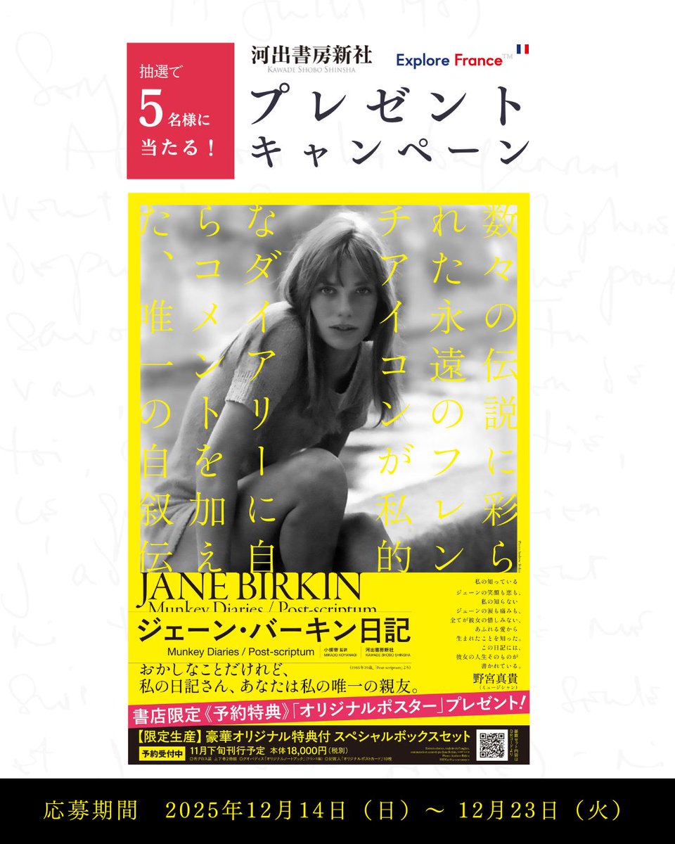 フランス観光局 tweet media