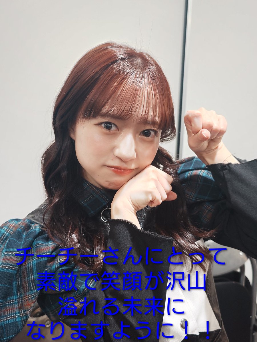 ちーやん (@chiyan115) / Posts / X