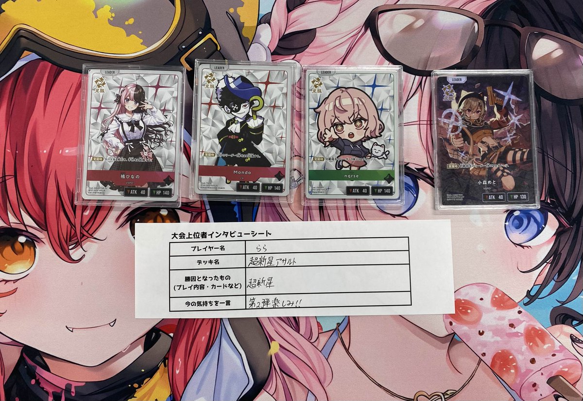 🔥大会結果発表🔥 11時開催 クロスタ ショップバトル 優勝者は…「らら