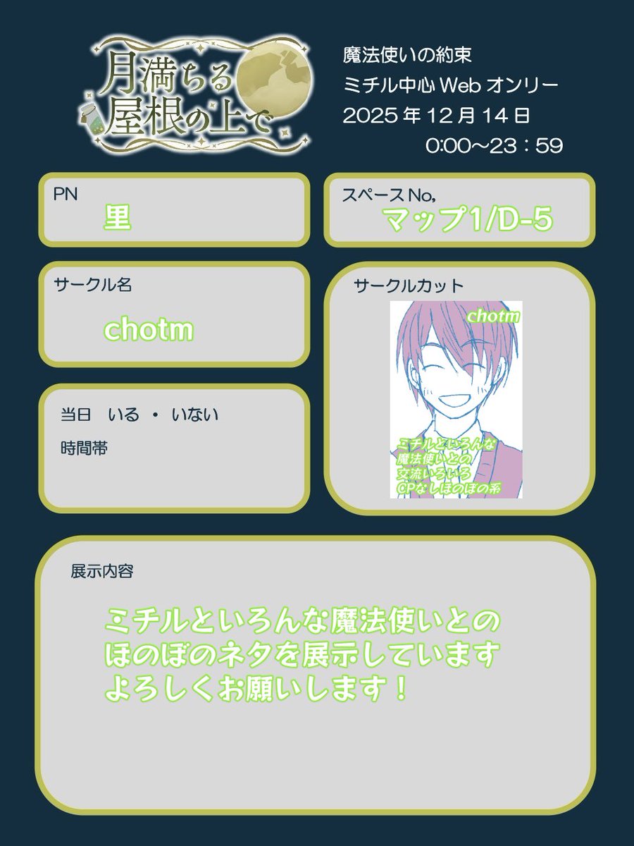 268info's tweet photo. #月満ち2025_参加表明 #月満ち2025
webオンリー開催おめでとうございます&amp;ありがとうございます☘ ほのぼの系漫画中心にいろいろ展示しております　どうぞよろしくお願いします！ https://t.co/TZaVY3QhBV