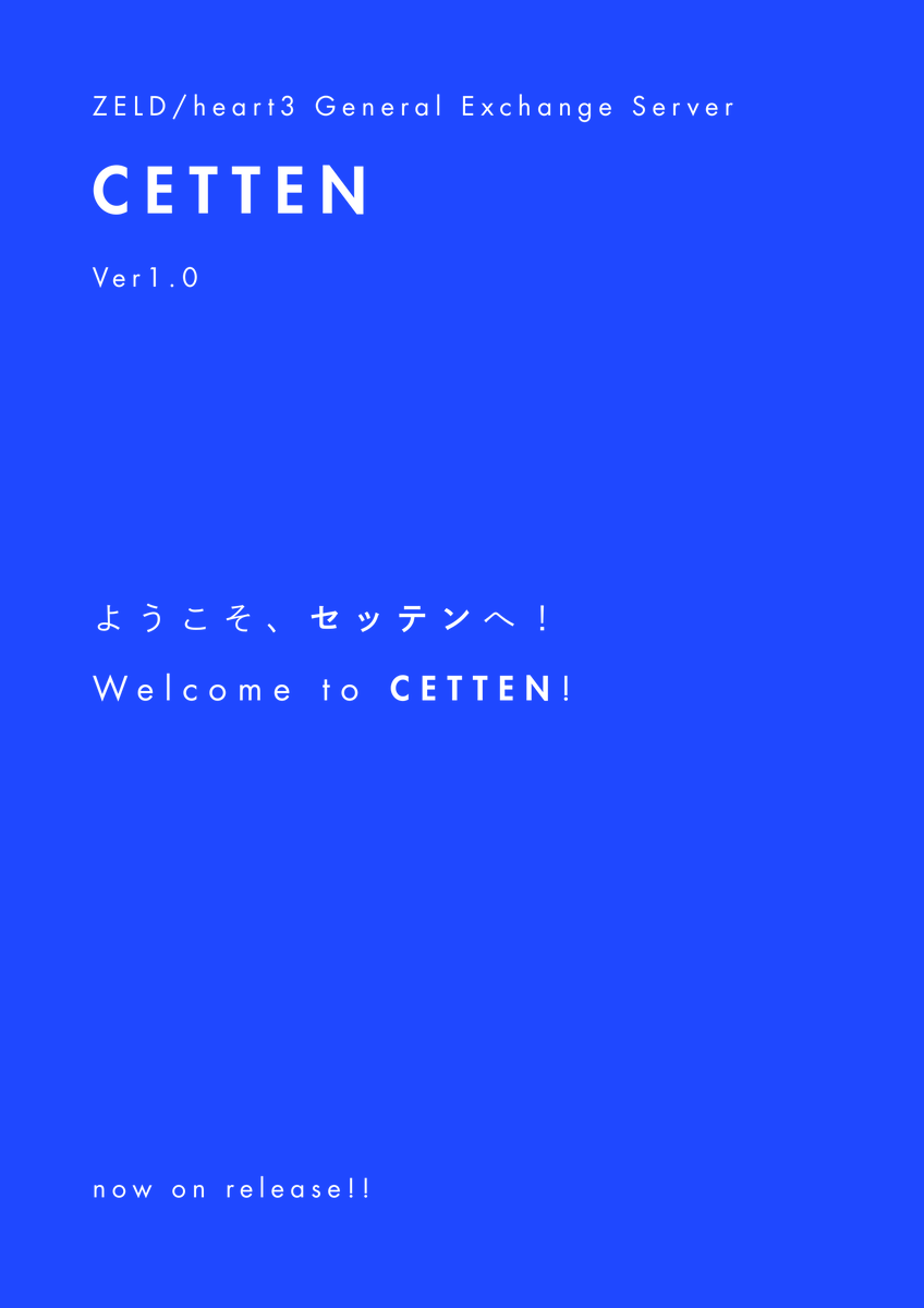 ZELDXXX's tweet photo. 私の交流鯖「CETTEN」がオープンしました！
詳細は本投稿の画像をご覧ください。
入られる際はリンクからどうぞ！
My social server “CETTEN” is now open!
See the images in this post for details.
Please use the link to enter!
https://t.co/9V4y1A63ZO https://t.co/dWNleyRSTy