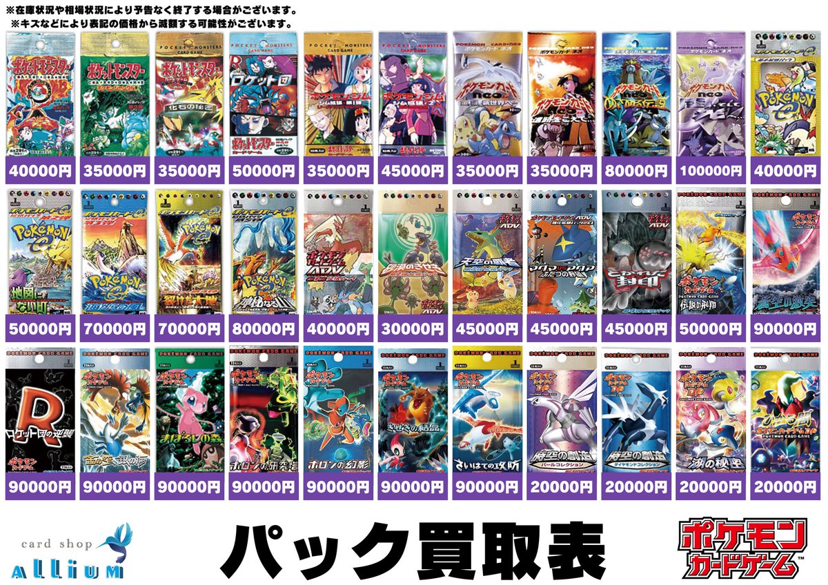 カードショップアリウム@日本橋 (@cardshop_allium) on X