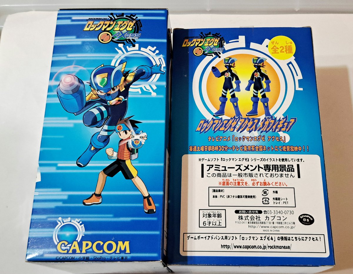 昔もらったシリーズ、ロックマンエグゼのアミューズメント専用景品