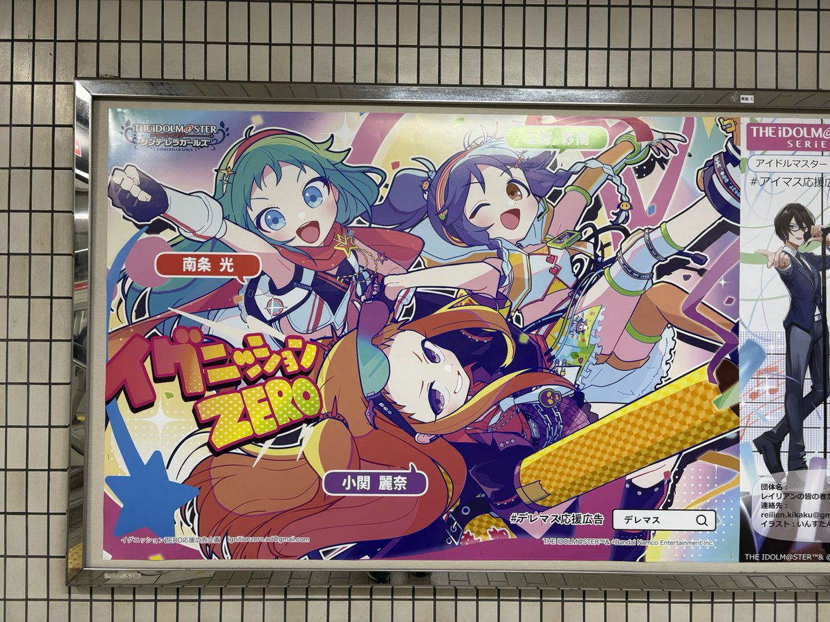 ignition_flower's tweet photo. 【本日まで！】Osaka Metro なんば駅 御堂筋線 2番ホーム 中改札付近にある（イグニッションZERO応援広告」の掲出期間は本日12月14日までです！ https://t.co/ZIDjfwxYTJ